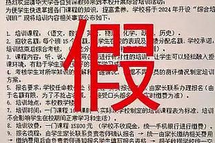 科尔：我们现在非常脆弱 球队的容错率很低