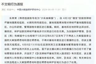 殳海调侃杨毅预测全错：下次结果更让人期待 错了也可立明灯人设