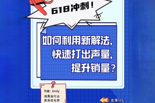 小胡安：球场内仍然存在种族主义，希望制定更强有力的法律法规